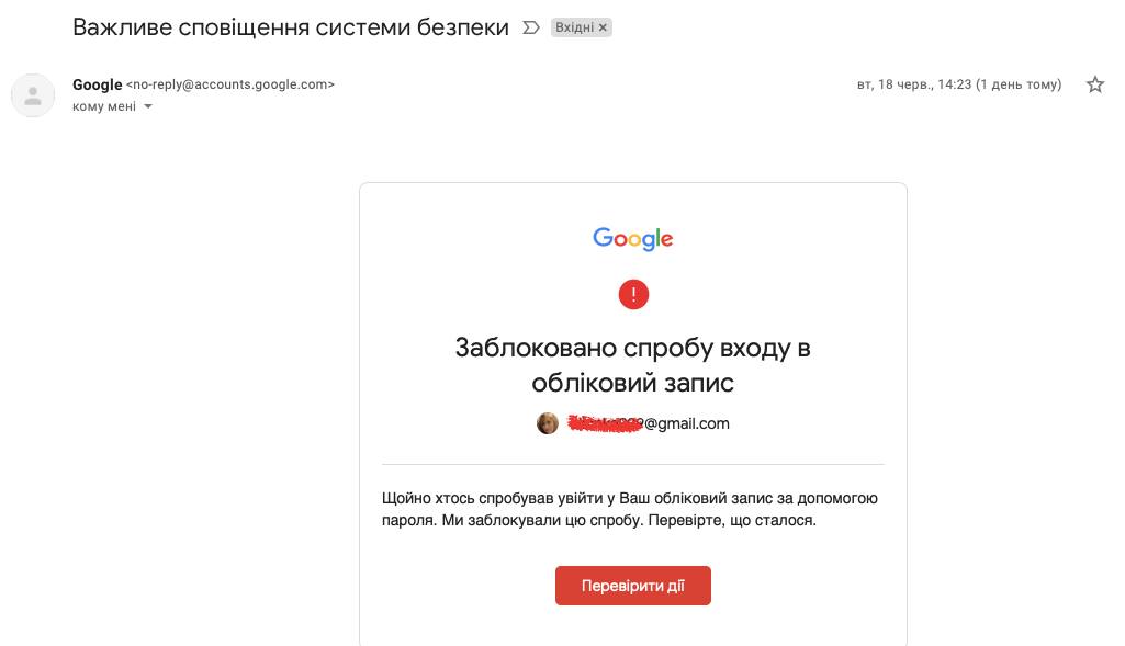 Attack on Gmail